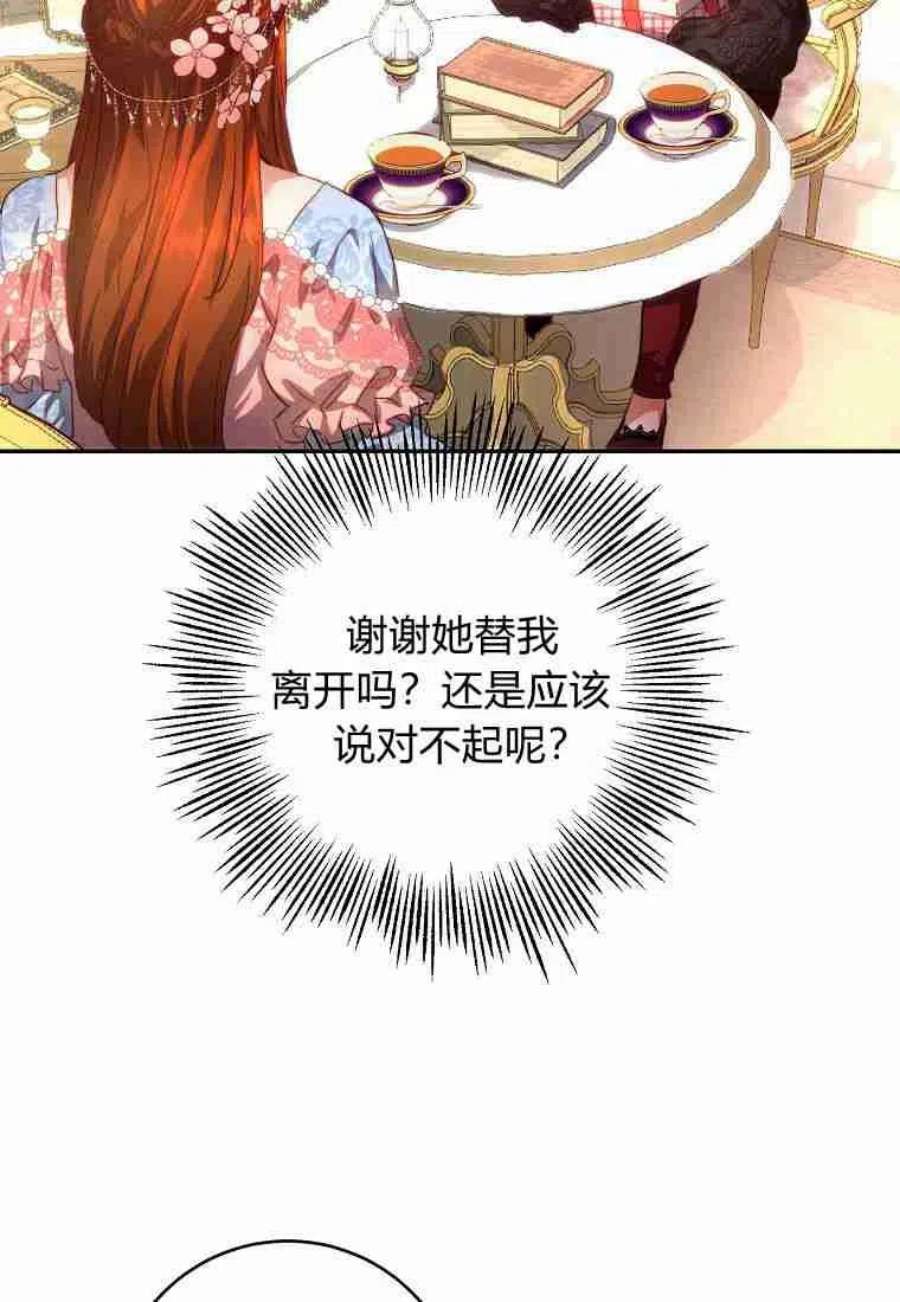 皇女，一朵疯狂绽放的花09话