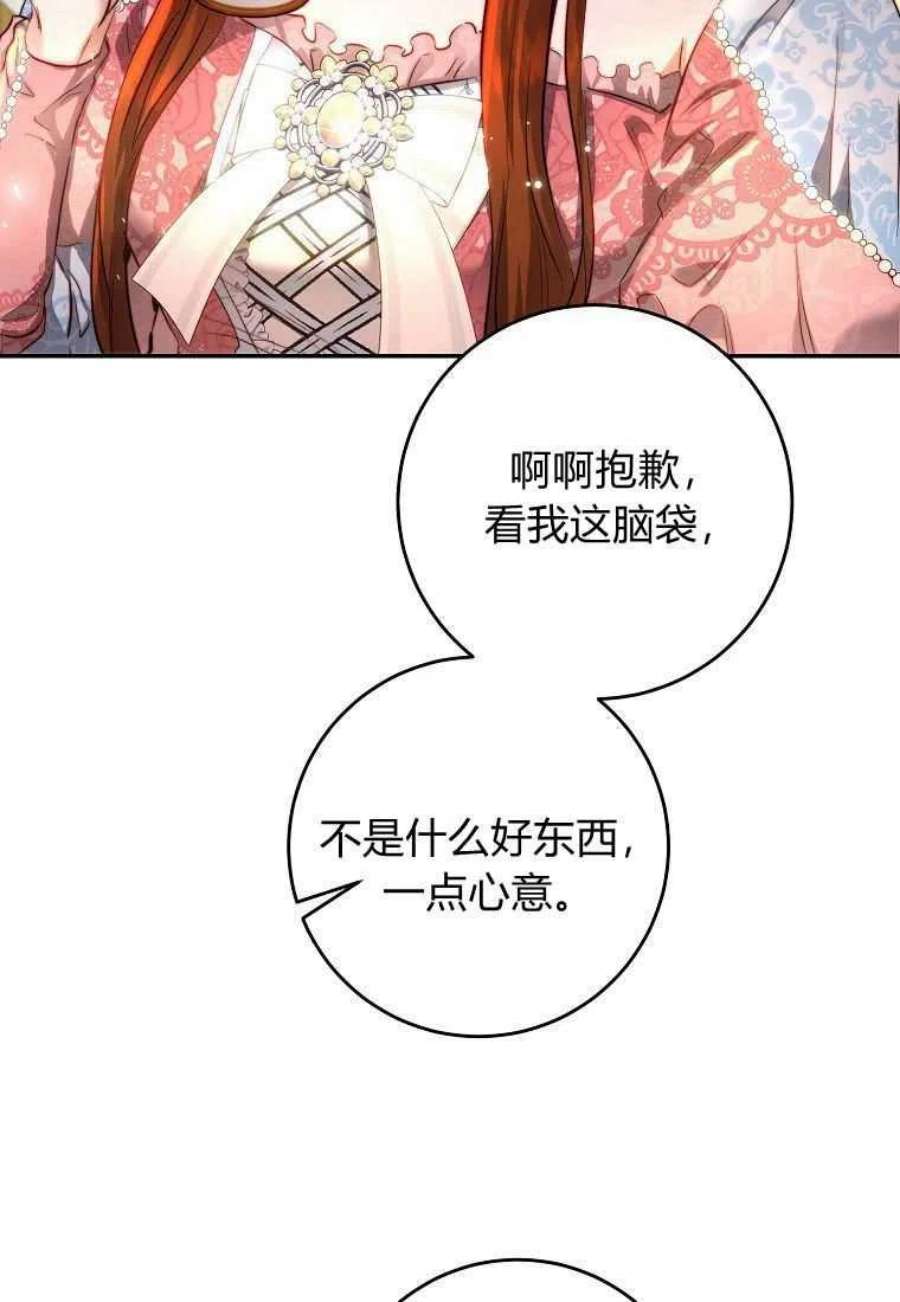 皇女，一朵疯狂绽放的花09话