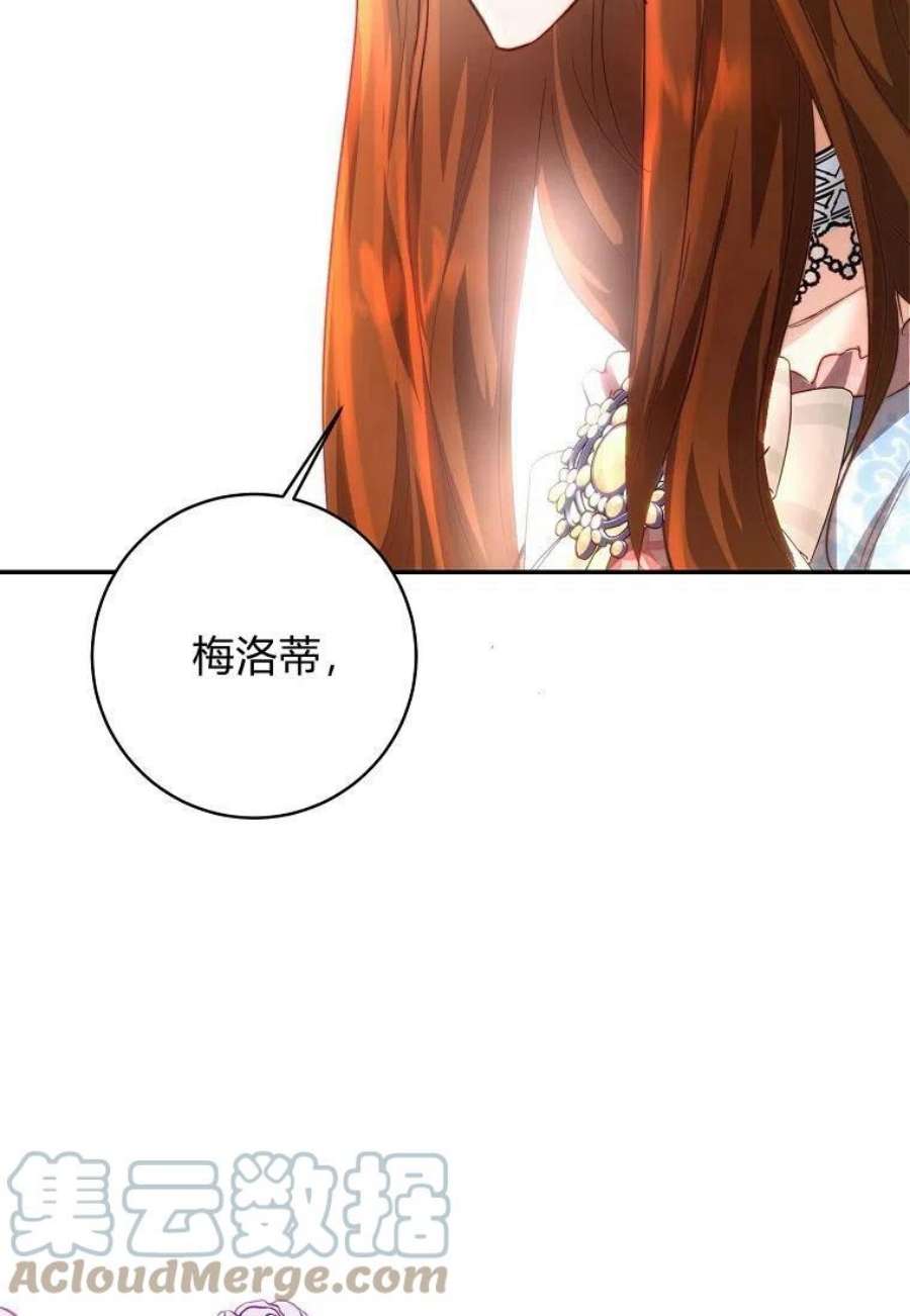 皇女，一朵疯狂绽放的花09话