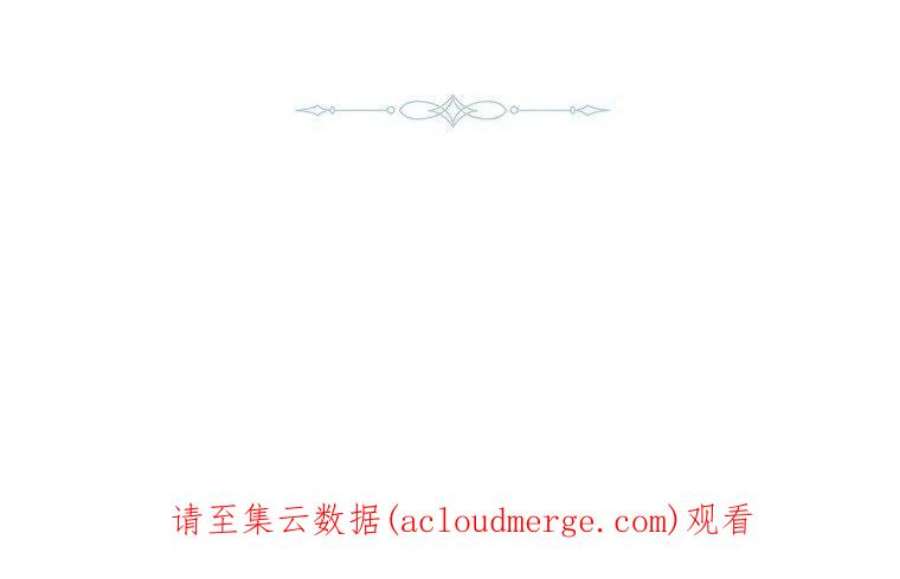 皇女，一朵疯狂绽放的花09话