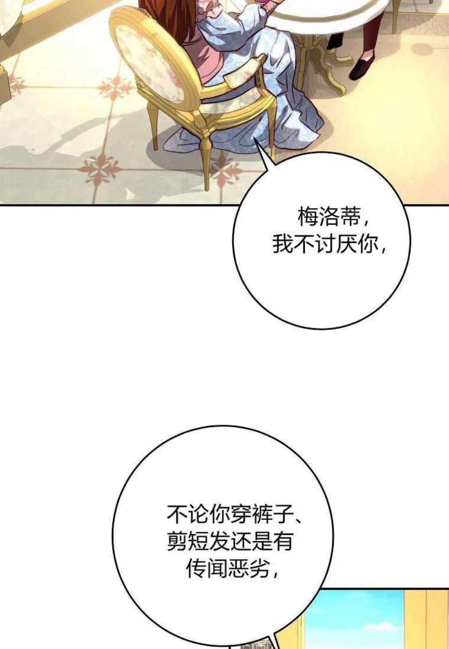 皇女，一朵疯狂绽放的花10话