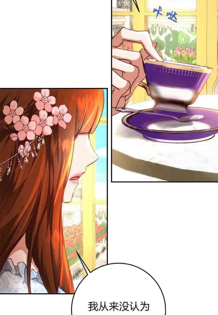 皇女，一朵疯狂绽放的花10话