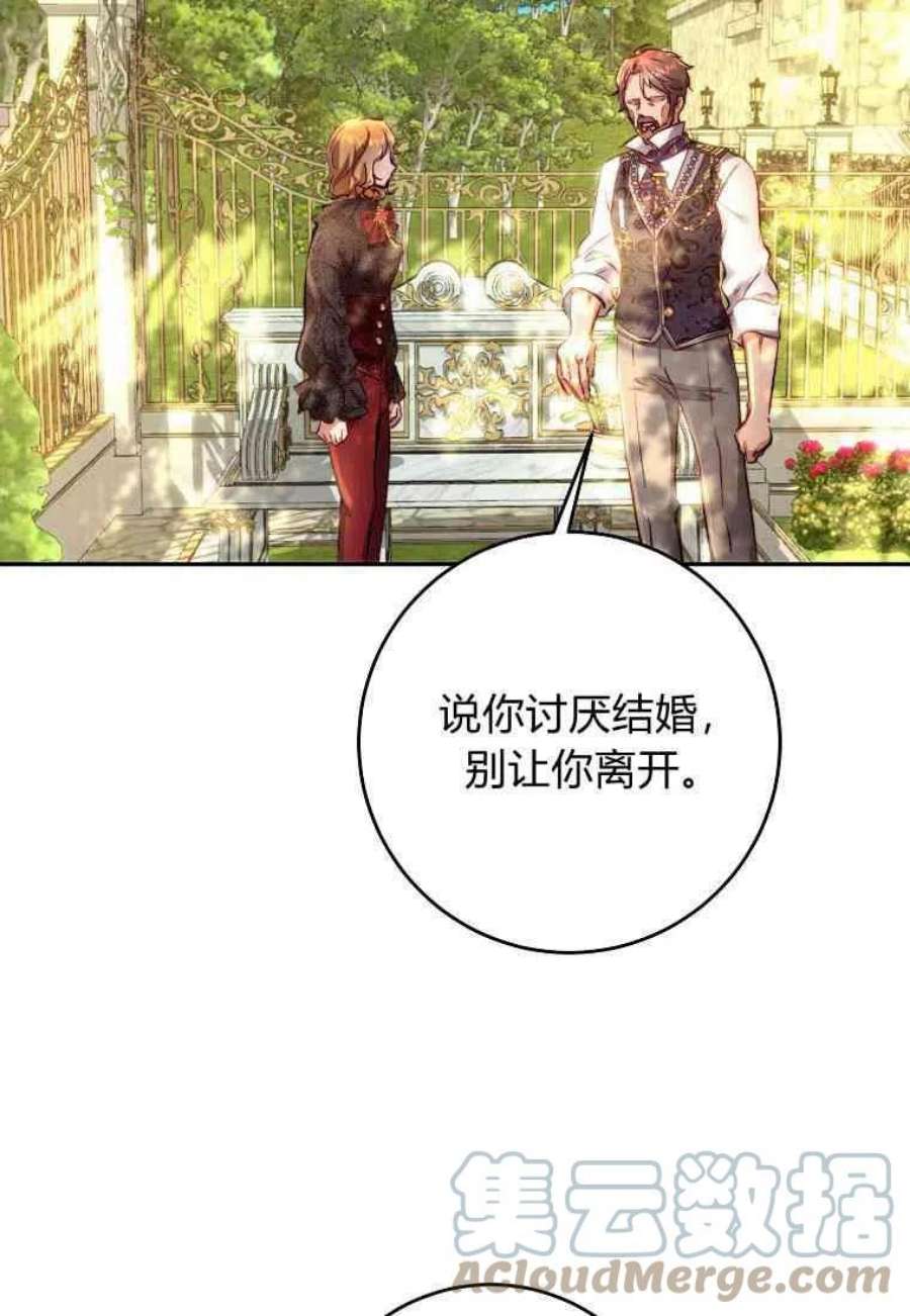 皇女，一朵疯狂绽放的花10话