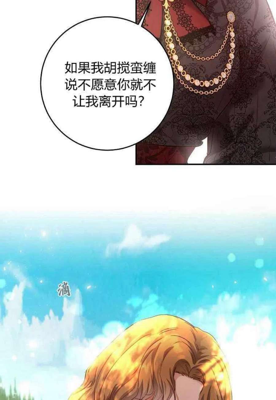 皇女，一朵疯狂绽放的花10话