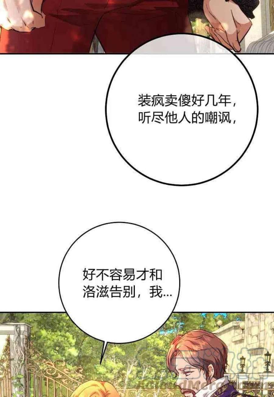 皇女，一朵疯狂绽放的花10话