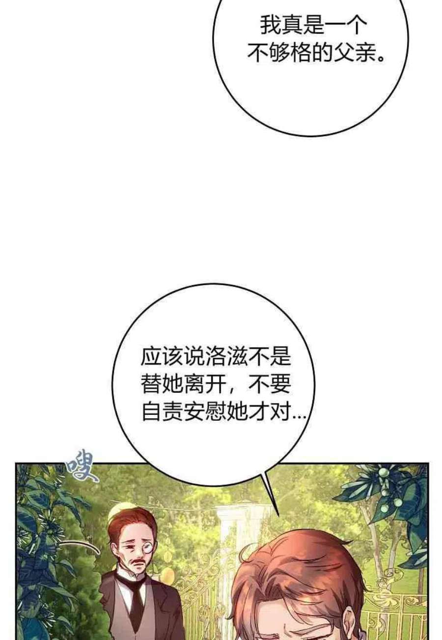 皇女，一朵疯狂绽放的花10话