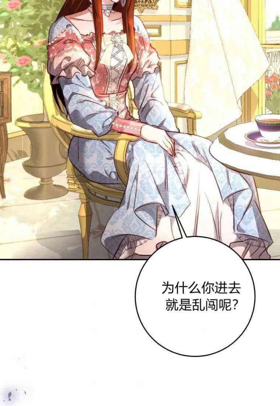 皇女，一朵疯狂绽放的花10话