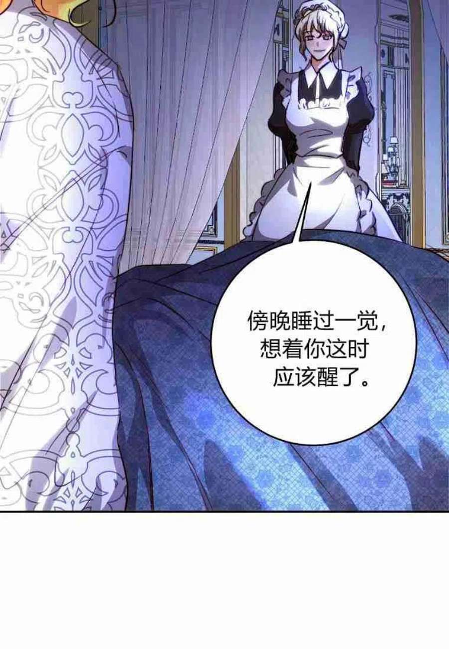 皇女，一朵疯狂绽放的花10话