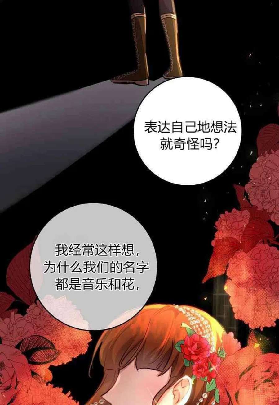 皇女，一朵疯狂绽放的花10话