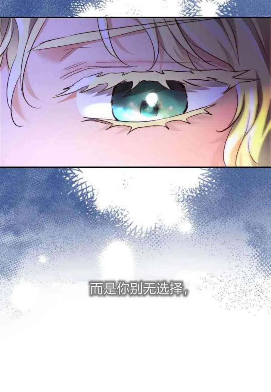 皇女，一朵疯狂绽放的花10话