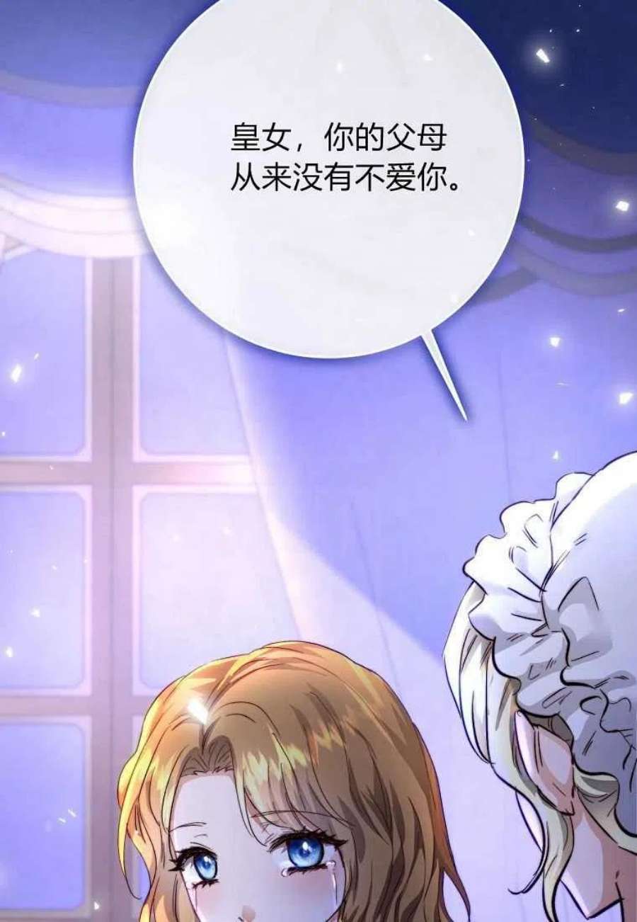 皇女，一朵疯狂绽放的花10话