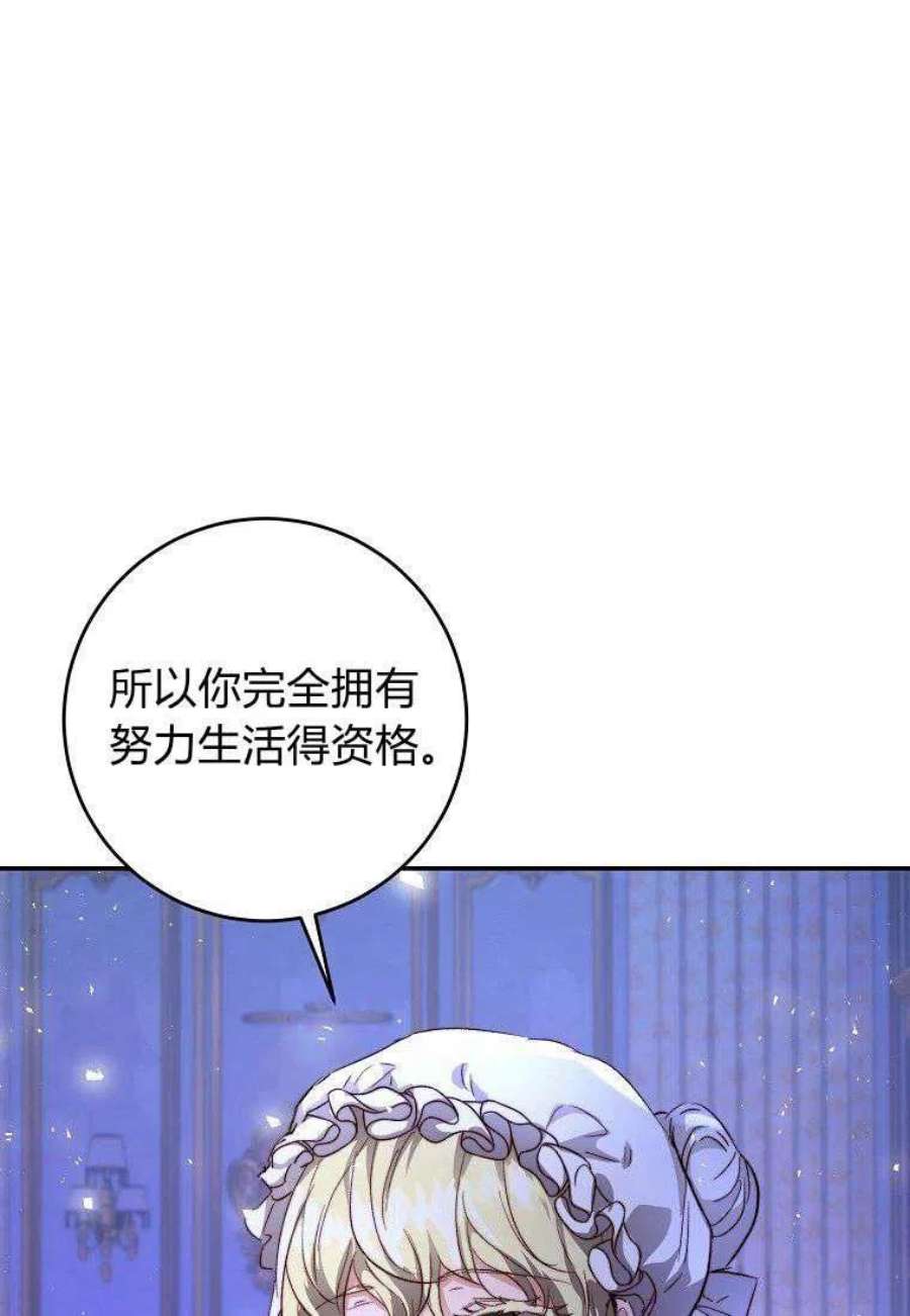 皇女，一朵疯狂绽放的花10话