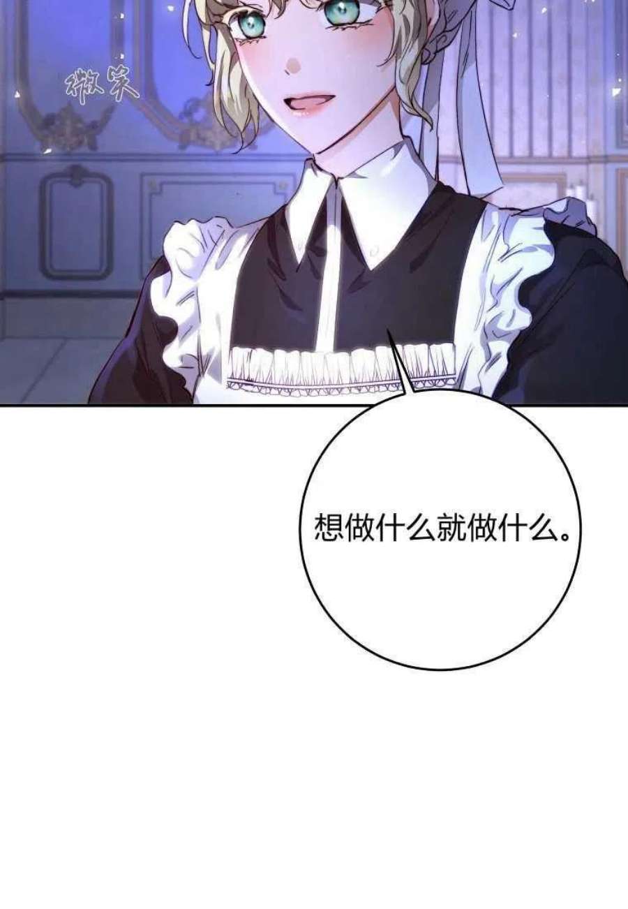 皇女，一朵疯狂绽放的花10话