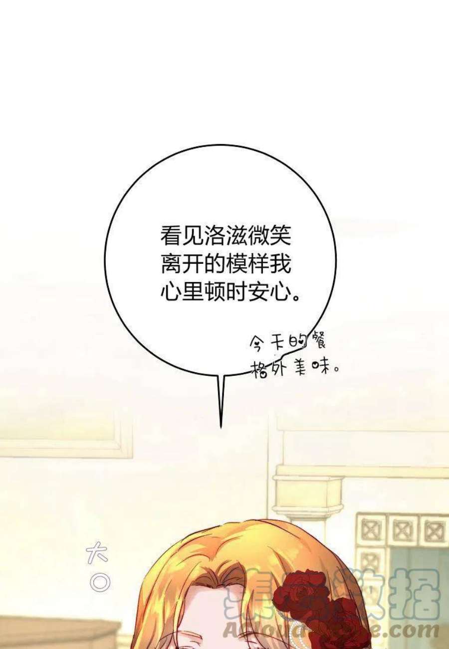 皇女，一朵疯狂绽放的花10话