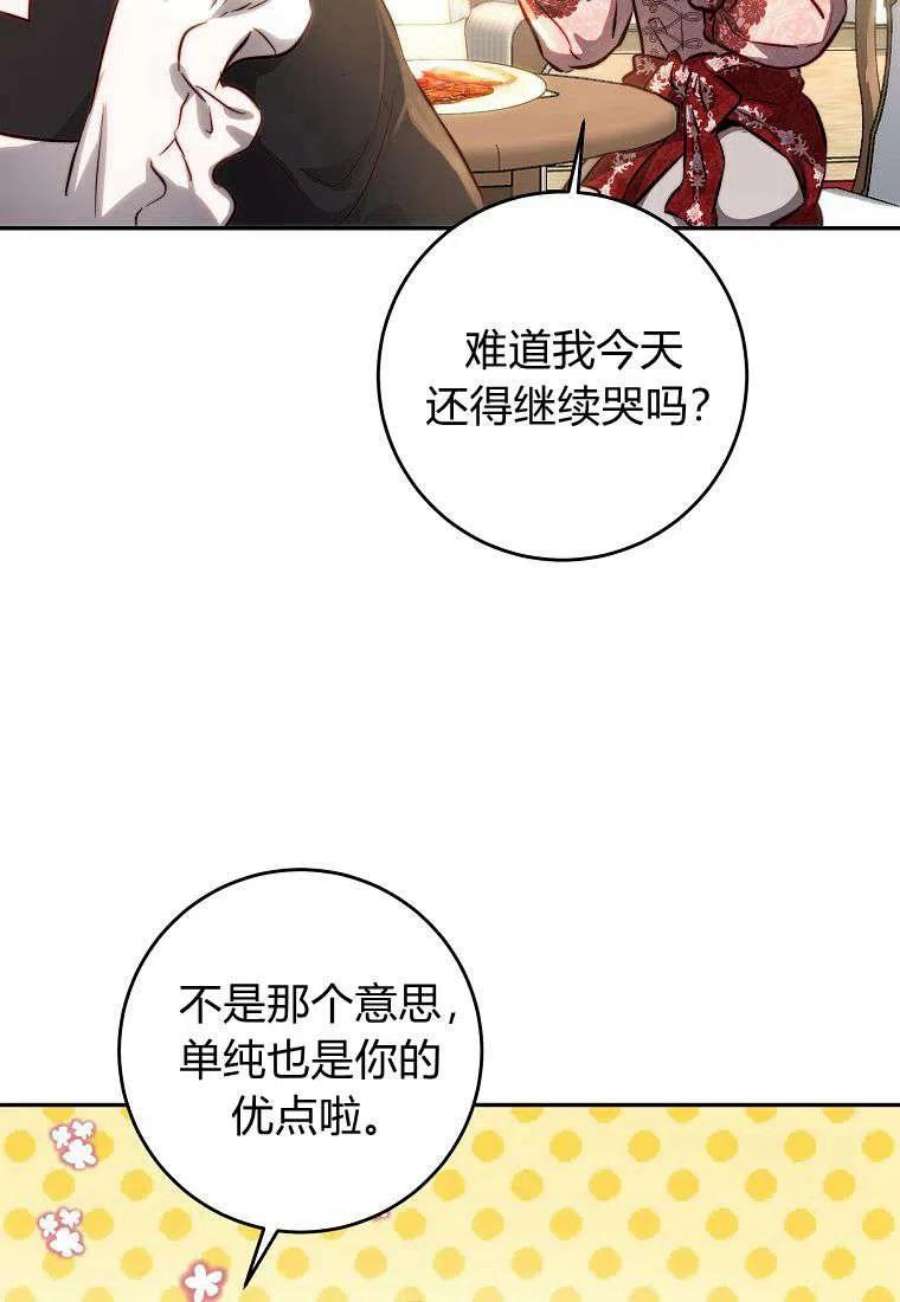 皇女，一朵疯狂绽放的花10话