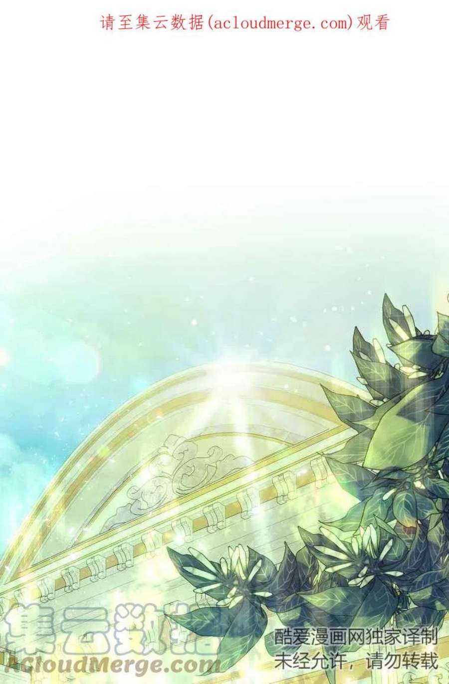 皇女，一朵疯狂绽放的花11话