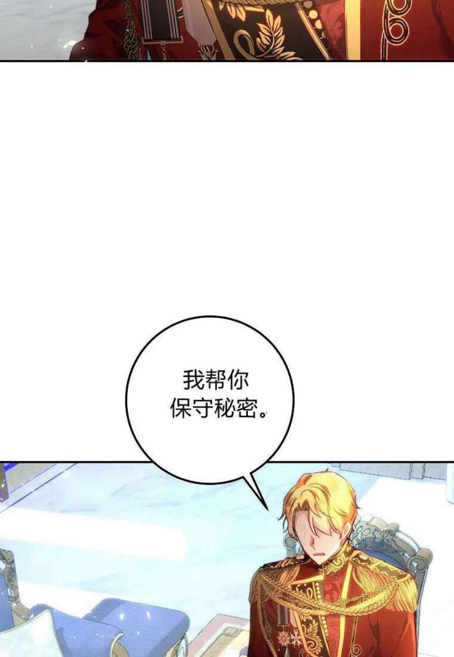 皇女，一朵疯狂绽放的花11话