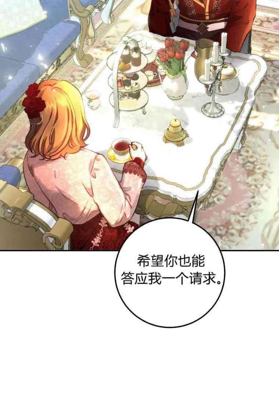 皇女，一朵疯狂绽放的花11话