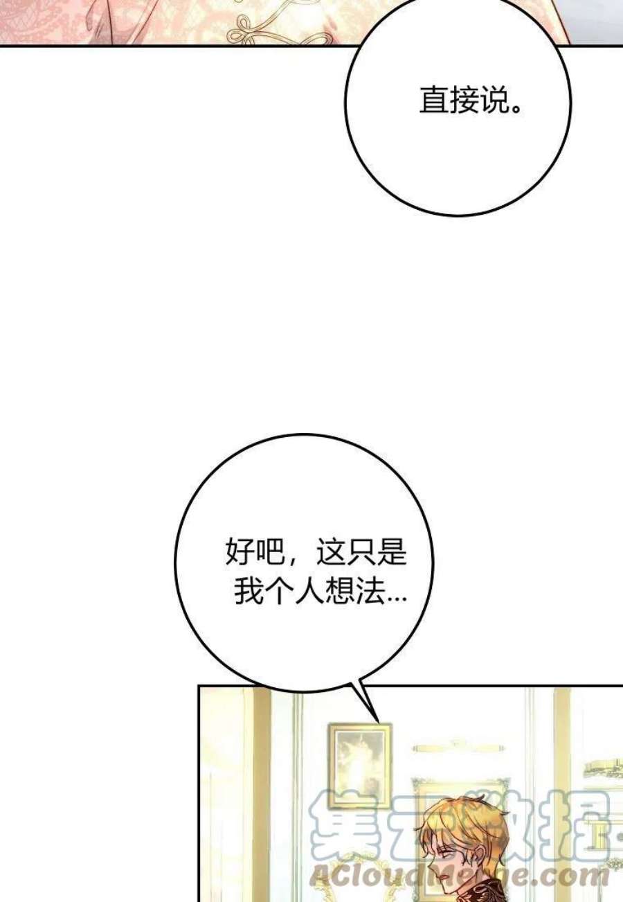 皇女，一朵疯狂绽放的花11话