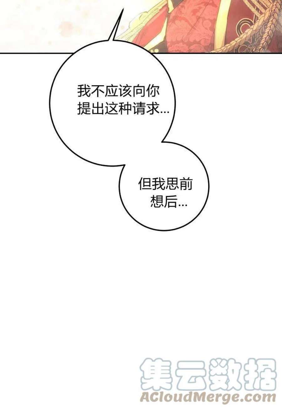 皇女，一朵疯狂绽放的花11话
