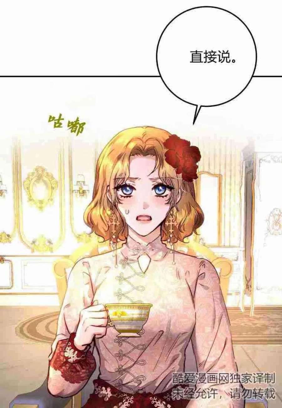 皇女，一朵疯狂绽放的花11话