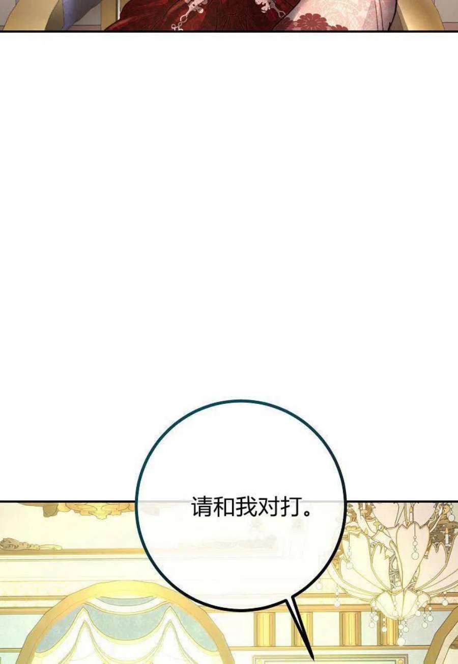 皇女，一朵疯狂绽放的花11话