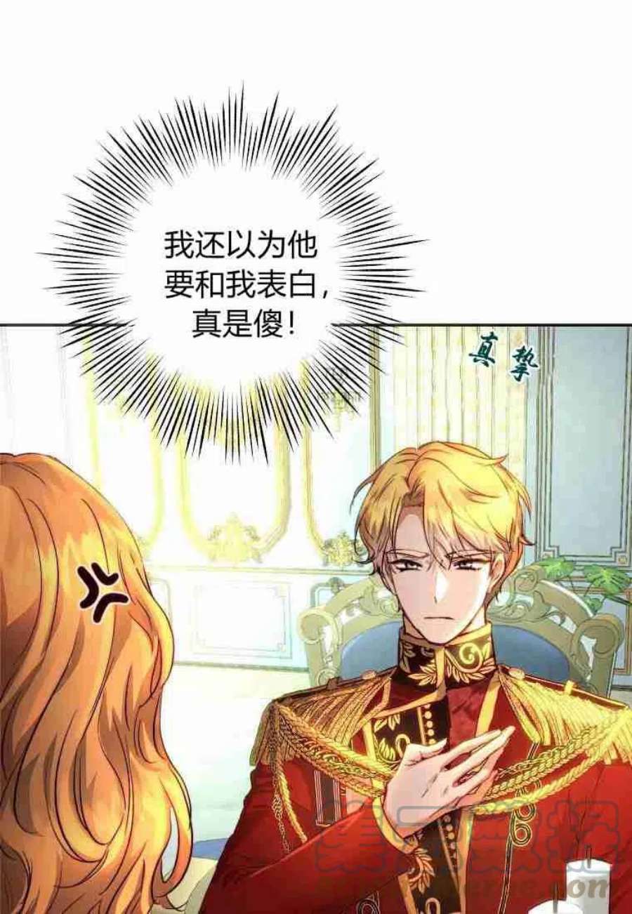 皇女，一朵疯狂绽放的花11话
