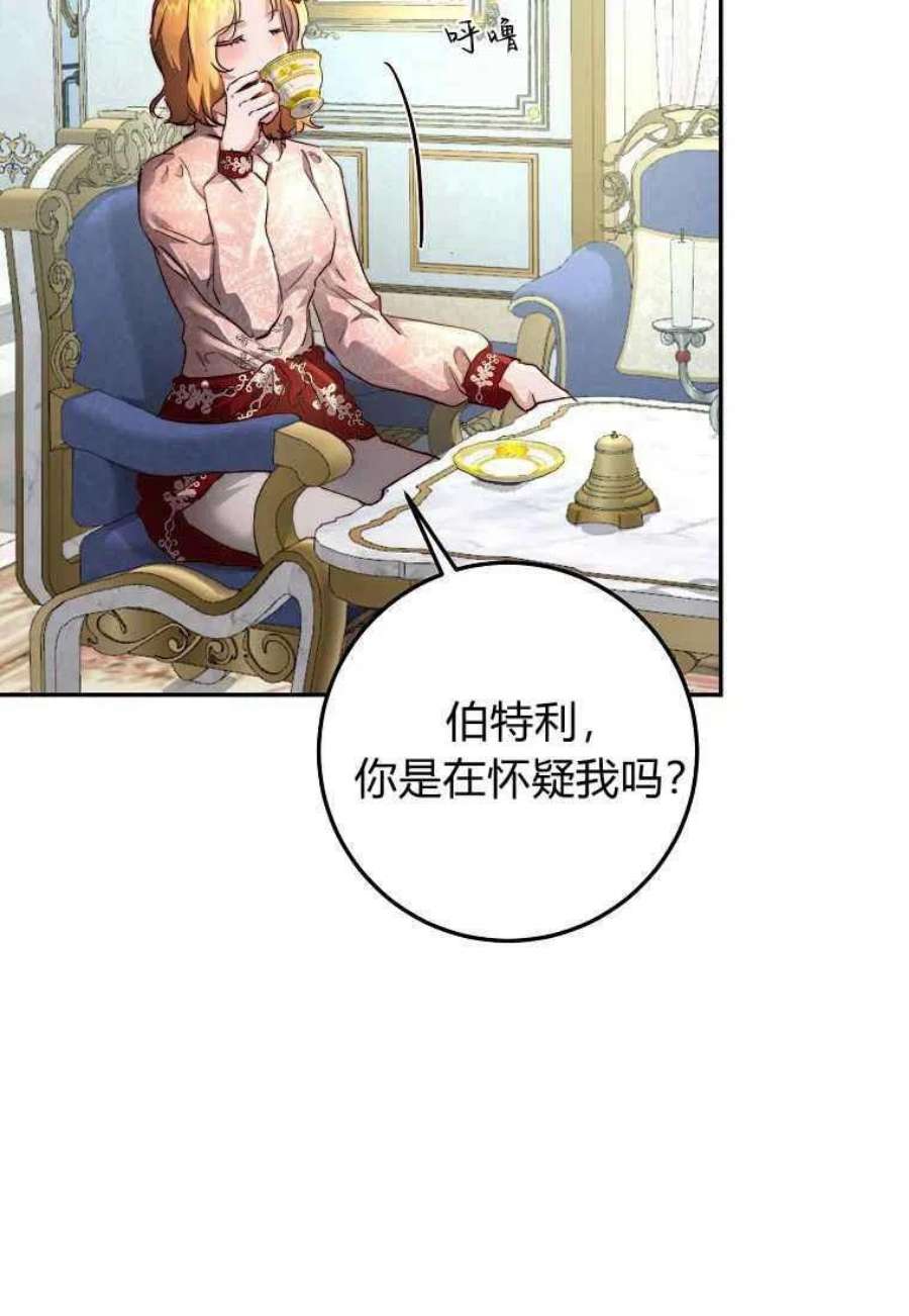 皇女，一朵疯狂绽放的花11话