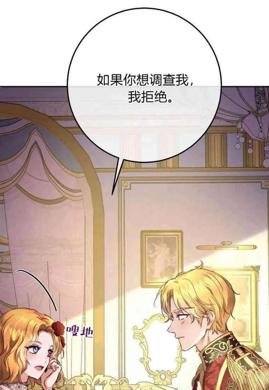 皇女，一朵疯狂绽放的花11话