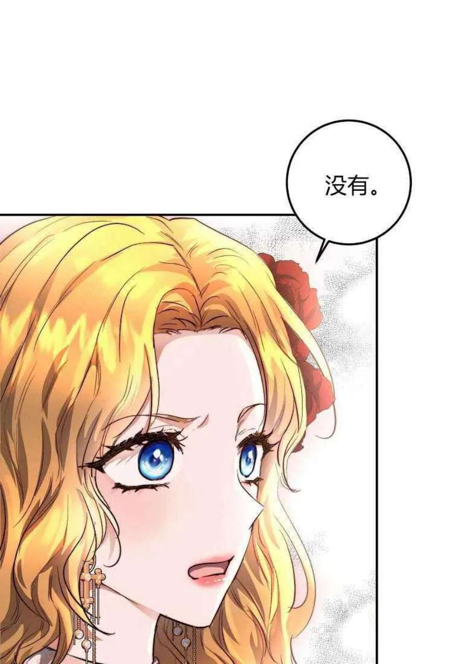 皇女，一朵疯狂绽放的花11话