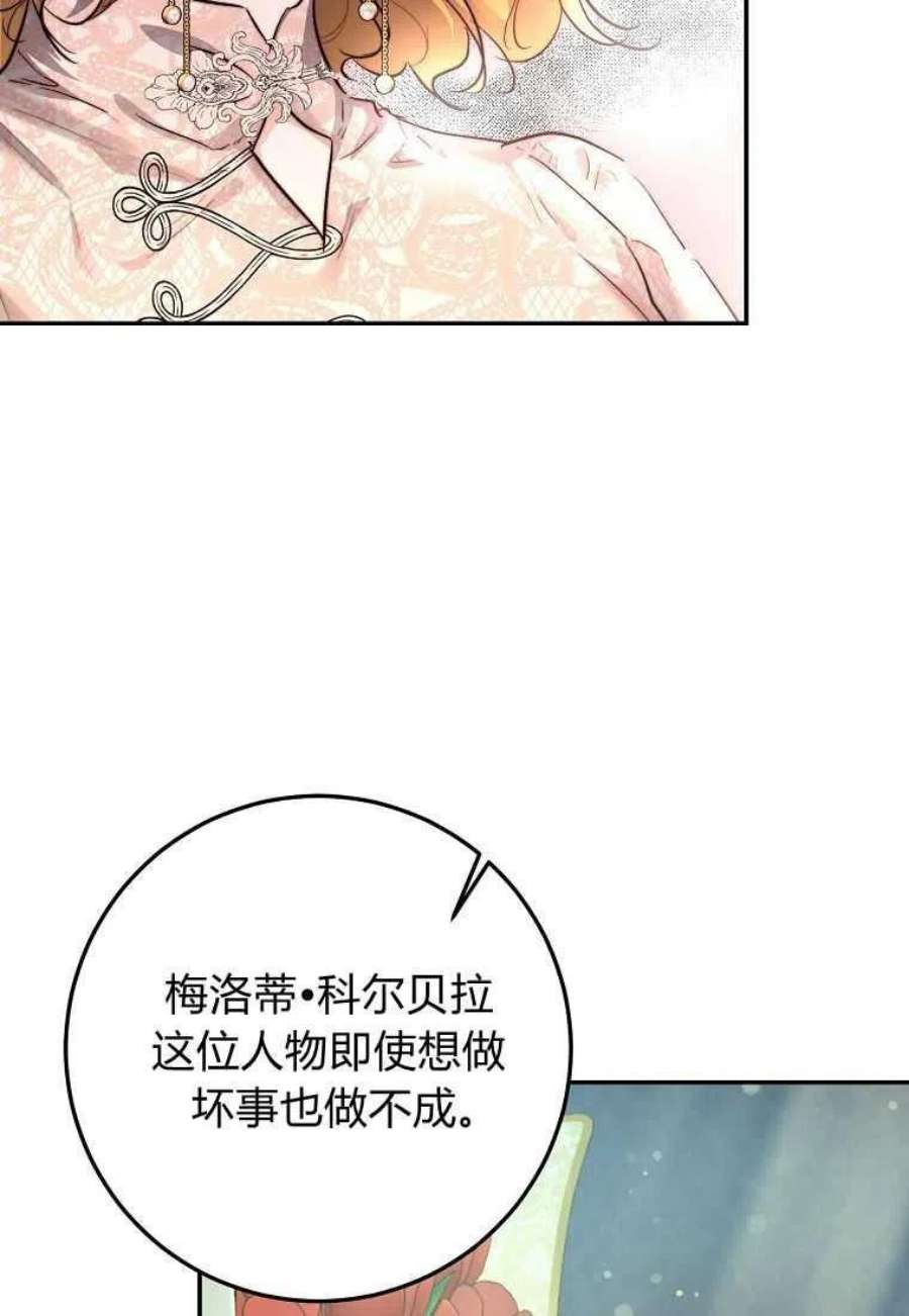 皇女，一朵疯狂绽放的花11话