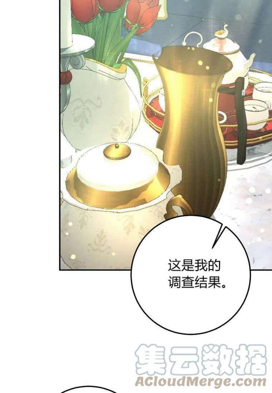 皇女，一朵疯狂绽放的花11话