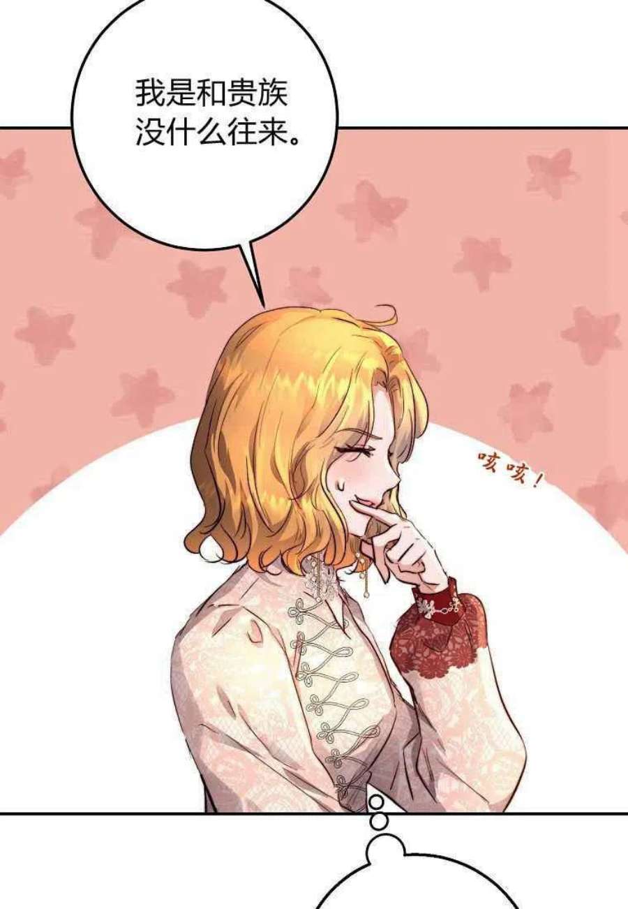皇女，一朵疯狂绽放的花11话