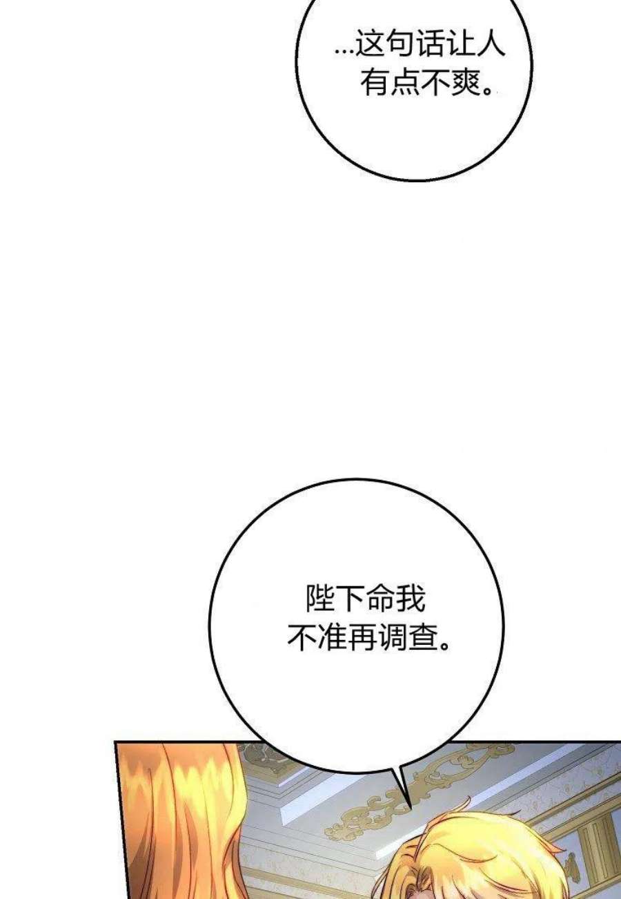皇女，一朵疯狂绽放的花11话