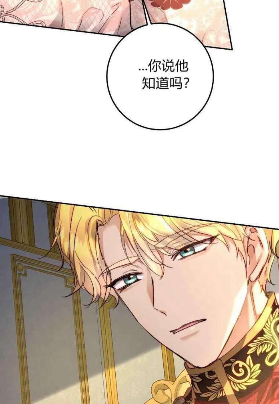 皇女，一朵疯狂绽放的花11话