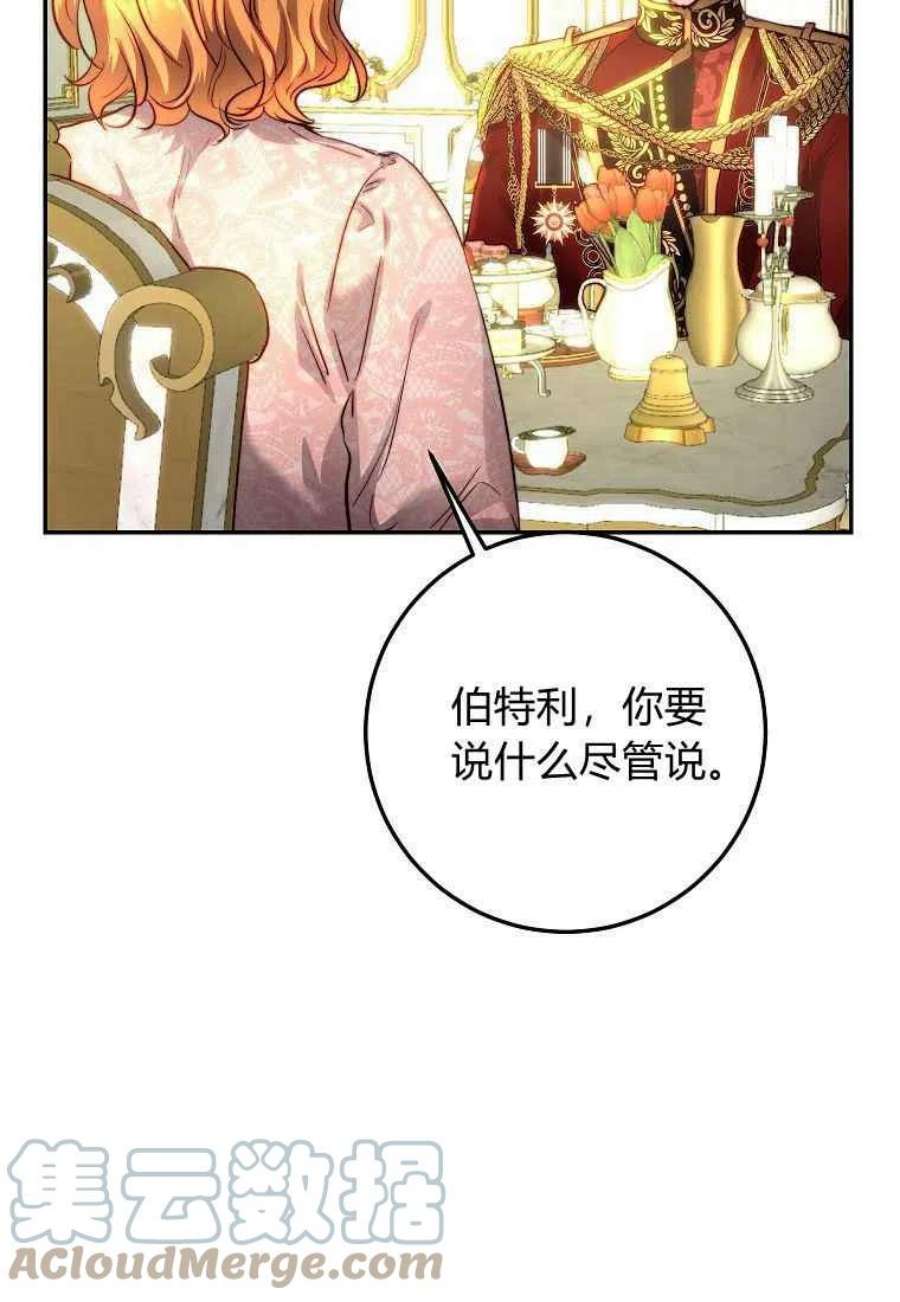 皇女，一朵疯狂绽放的花11话