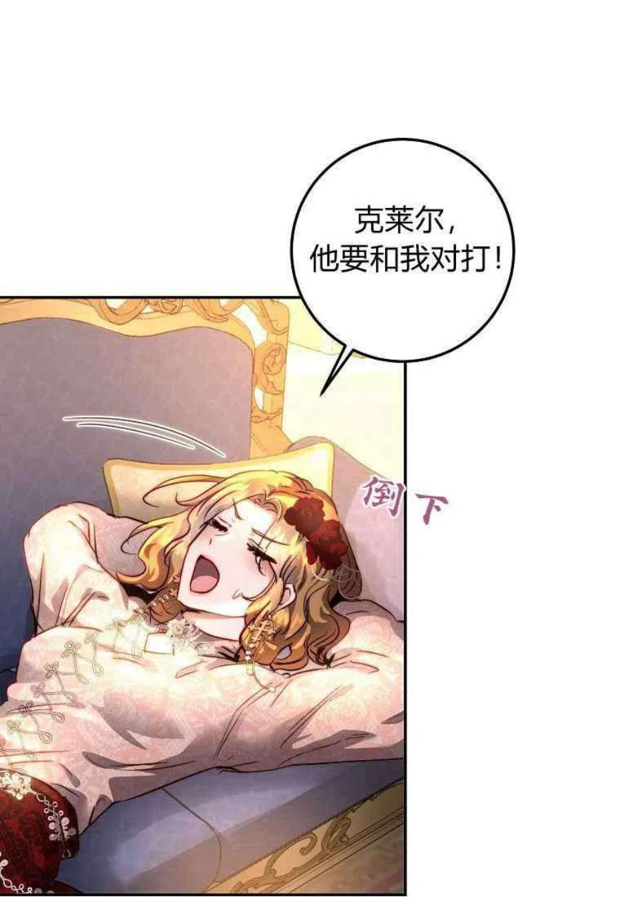 皇女，一朵疯狂绽放的花11话