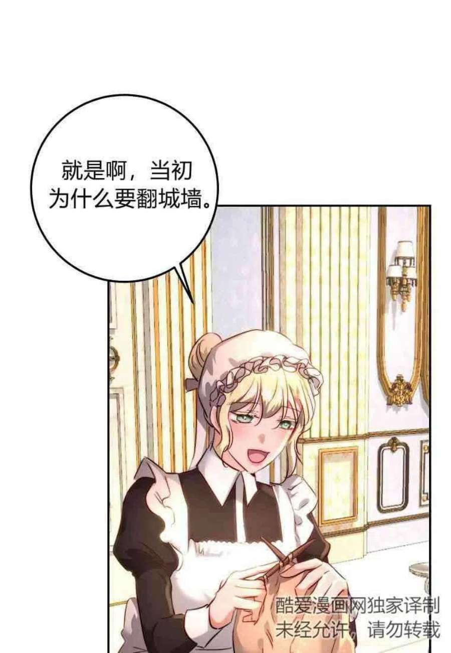皇女，一朵疯狂绽放的花11话