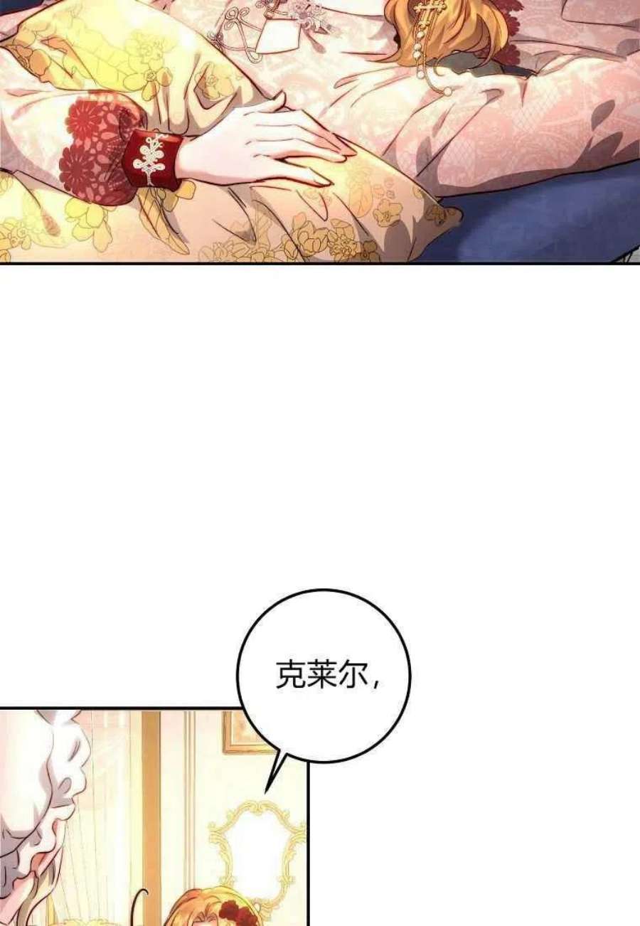 皇女，一朵疯狂绽放的花11话
