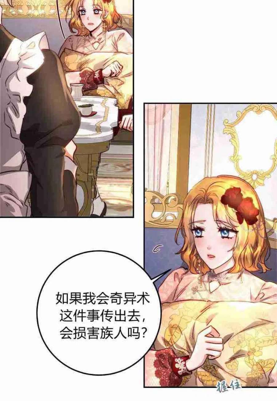 皇女，一朵疯狂绽放的花11话