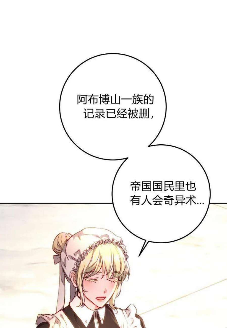 皇女，一朵疯狂绽放的花11话