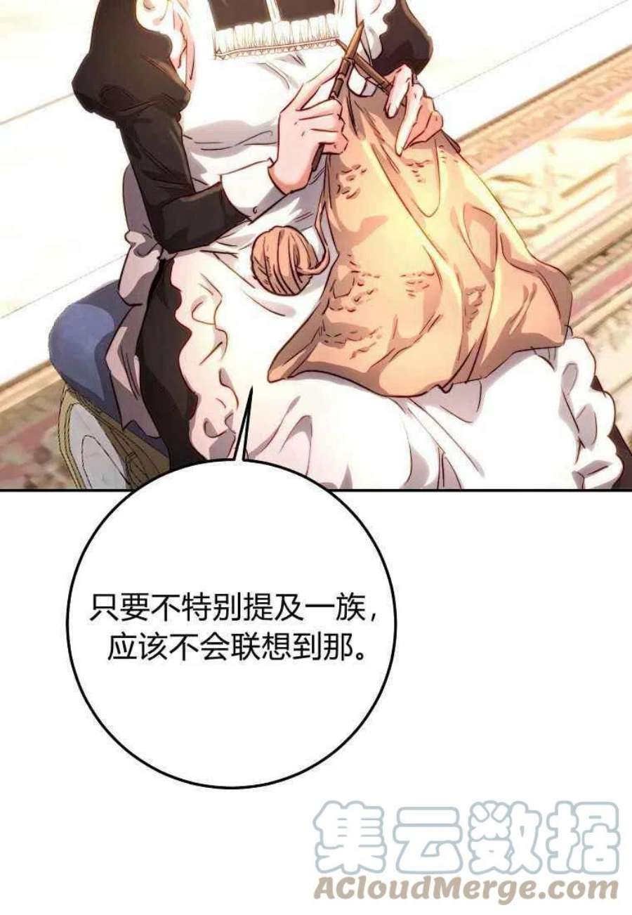 皇女，一朵疯狂绽放的花11话