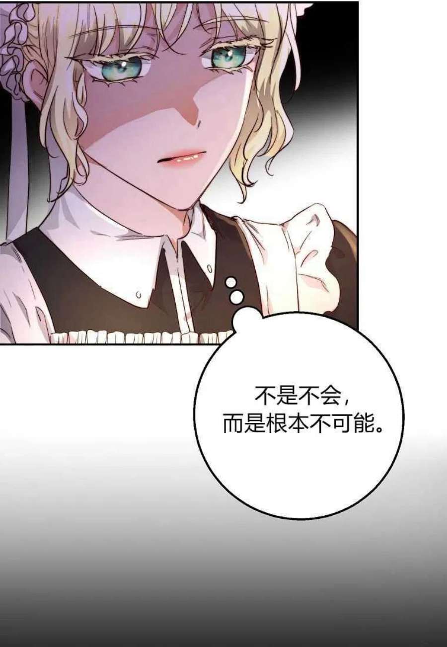 皇女，一朵疯狂绽放的花11话