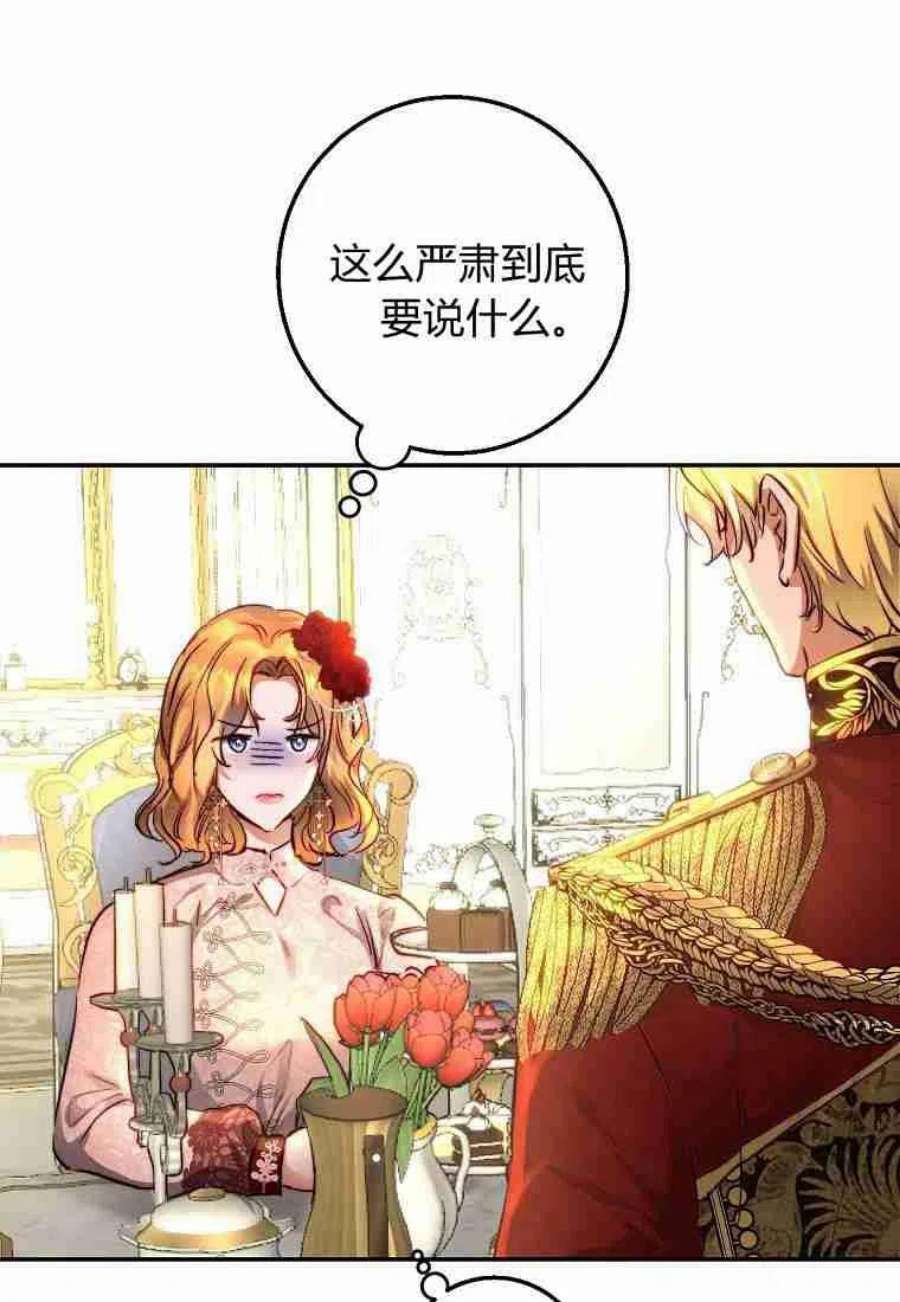 皇女，一朵疯狂绽放的花11话