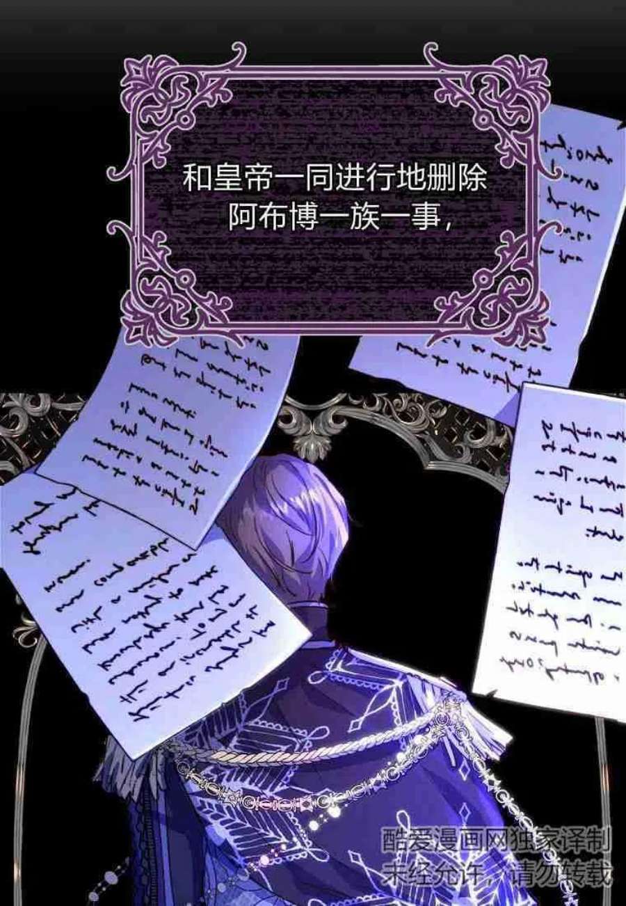 皇女，一朵疯狂绽放的花11话