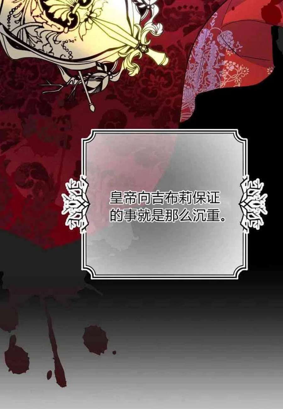 皇女，一朵疯狂绽放的花11话