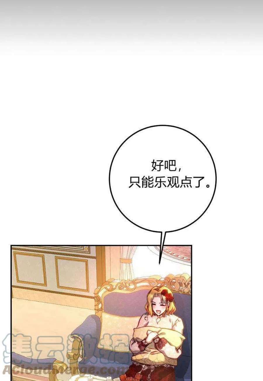 皇女，一朵疯狂绽放的花11话