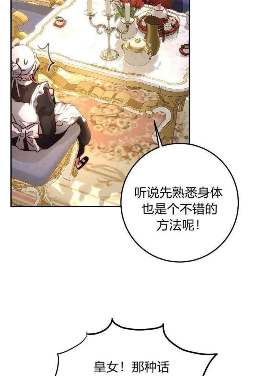 皇女，一朵疯狂绽放的花11话