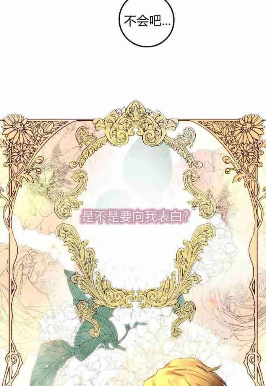 皇女，一朵疯狂绽放的花11话
