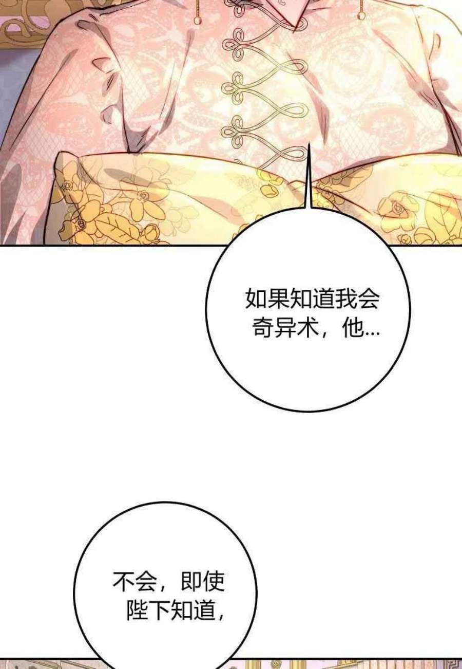 皇女，一朵疯狂绽放的花11话
